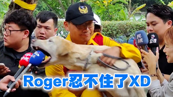 搜救犬Roger吃麥克風。（圖／ETtoday攝影中心 拍攝）