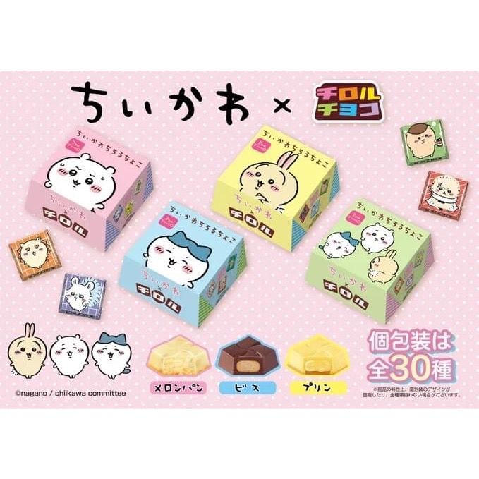 ▲▼    「Chiikawa Chiroru Choco BOX」    。（圖／翻攝自產品官網）