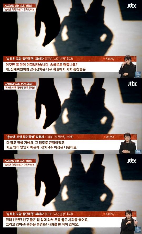 ▲宋昰昀一連被爆出數起校園霸凌。（圖／翻攝自JTBC）