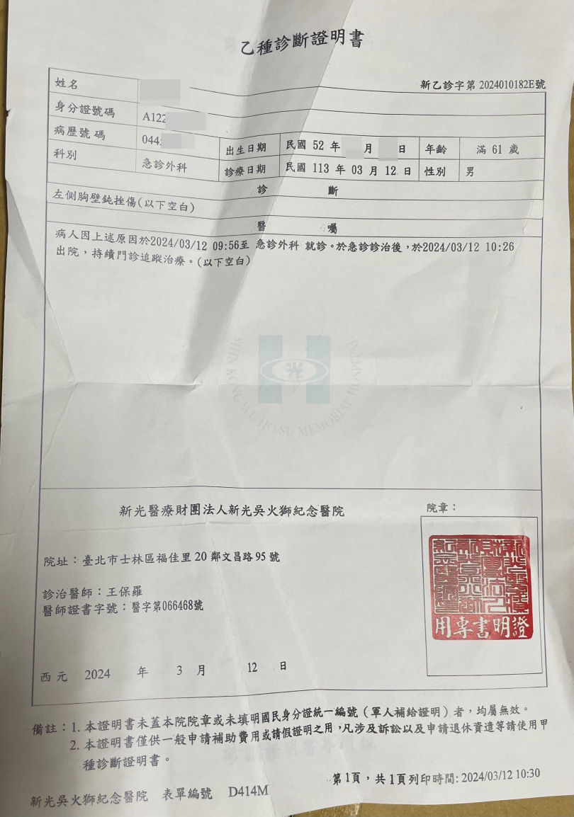  T先生為了生計苦水全往肚裡吞，但是女老董動手打他，讓他忍無可忍，已去驗傷且不排除提告。（圖／民眾提供）