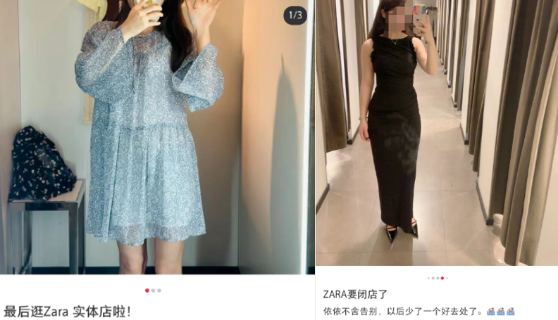 ▲▼網傳Zara要撤出中國。（圖／翻攝自每日經濟新聞）