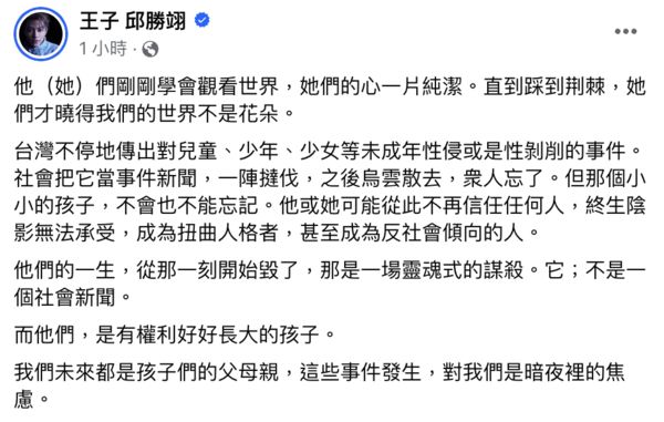 ▲▼王柏傑轉發連署PO文             。（圖／翻攝自王柏傑IG、隋棠、王子臉書）