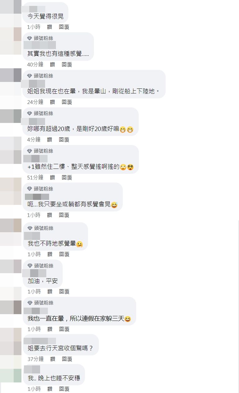 ▲▼蕭彤雯患地震症候群。（圖／翻攝自Facebook／蕭彤雯）