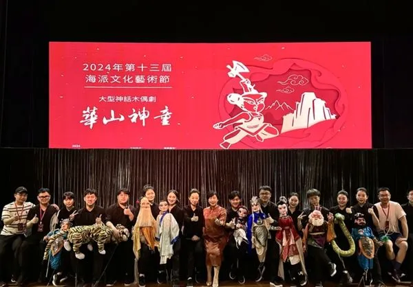 ▲▼ 第13屆海派文化藝術節在臺灣佛光山舉行、上海木偶劇團            。（圖／翻攝 中國台灣網）