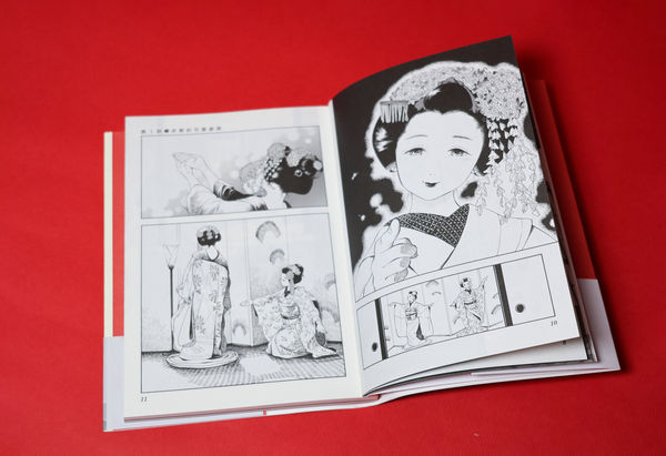 ▲▼《舞伎家的料理人》中文版漫畫在台發行。（圖／新經典文化提供）