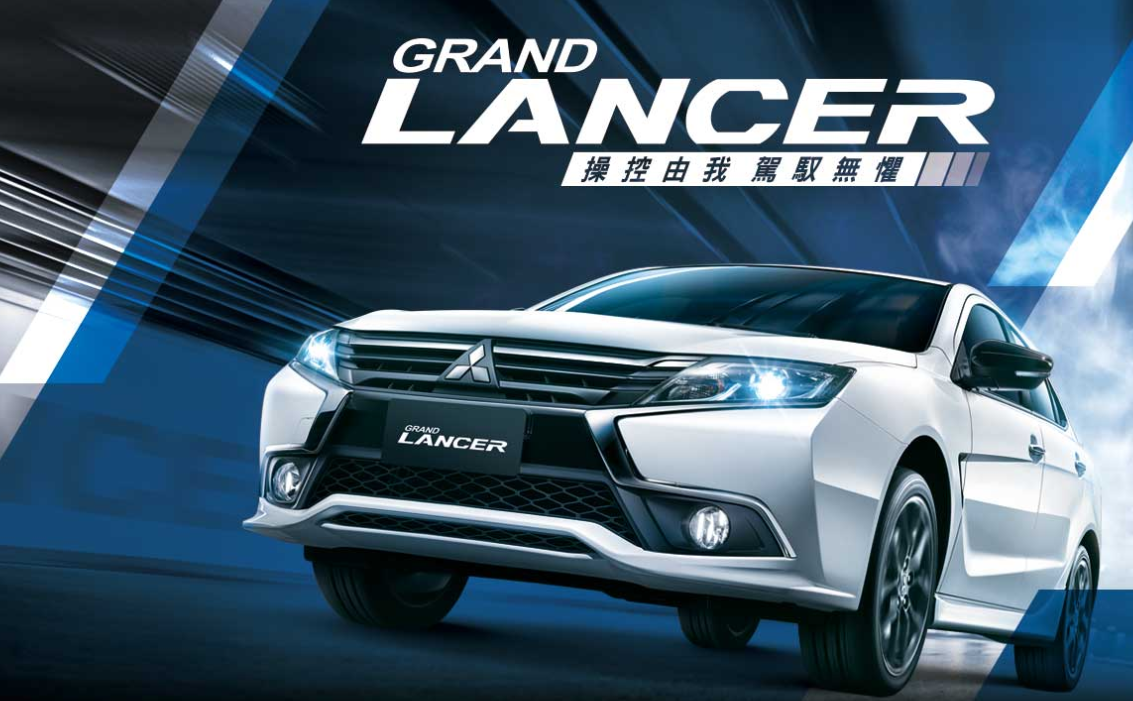 ▲國產三菱Grand Lancer預計今年停產，台灣國產房車僅剩下3款可選！（圖／翻攝自各車廠）