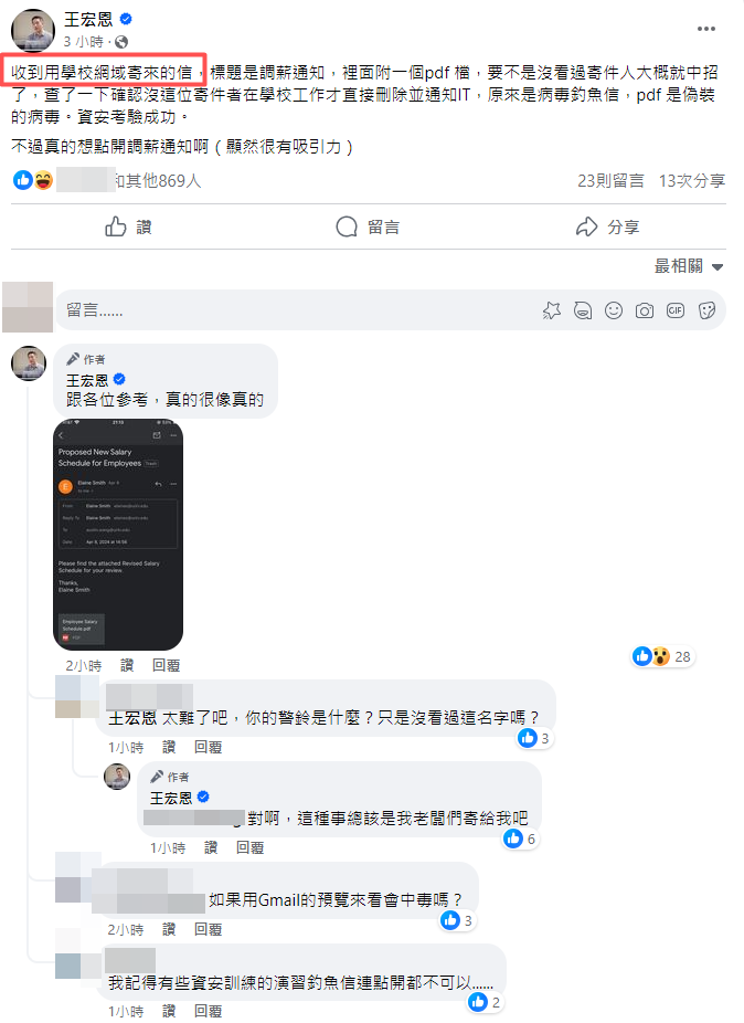 ▲竟是用學校網域寄出的信。（圖／翻攝自臉書／王宏恩）
