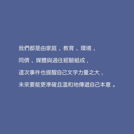 ▲小球道歉。（圖／翻攝自小球臉書）