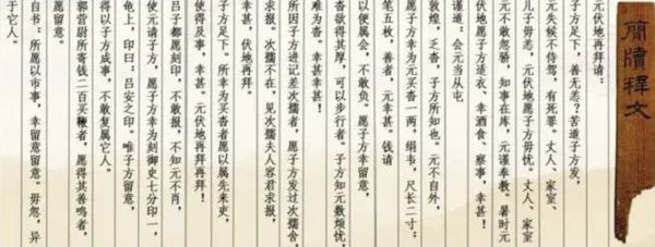 ▲2000年前的漢代古人「購物清單」。（圖／翻攝甘肅省博物館官方公眾號）