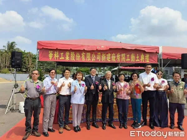 ▲信銘工業與華立集團今(11)日於屏南產業園區進行第三期廠房動土典禮             。（圖／屏東縣政府提供）