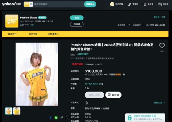 ▲中信兄弟啦啦隊Passionsisters            。（圖／Passionsisters提供）