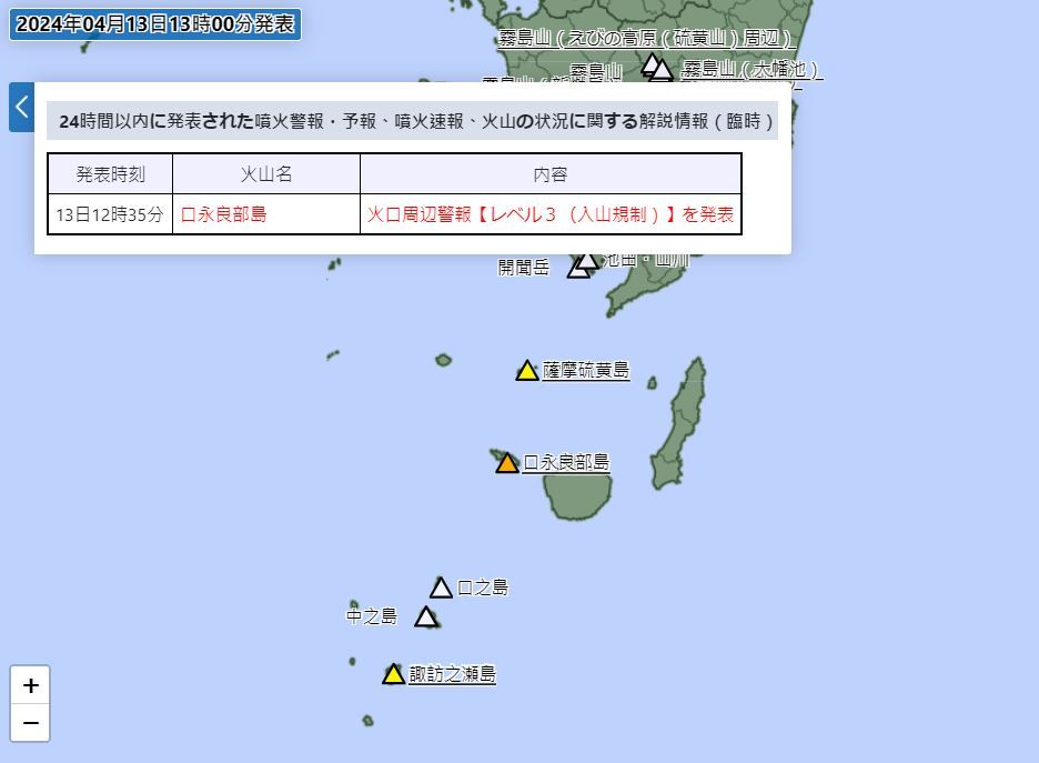 ▲▼日本火山。（圖／日本氣象廳）