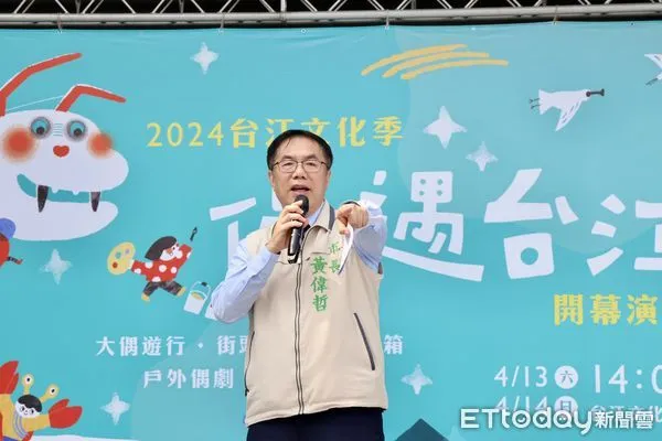 ▲台南市長黃偉哲、文化局長謝仕淵特別到場共襄盛舉，慶祝台江文化中心5歲生日，並邀請市民踴躍參與台江文化季4月到6月一系列精彩活動。（圖／記者林東良翻攝，下同）