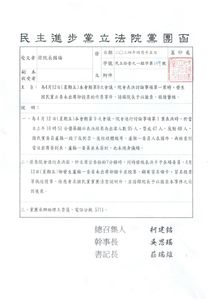 盧縣一人在中國卻有投票紀錄　民進黨團將發函要韓國瑜徹查
