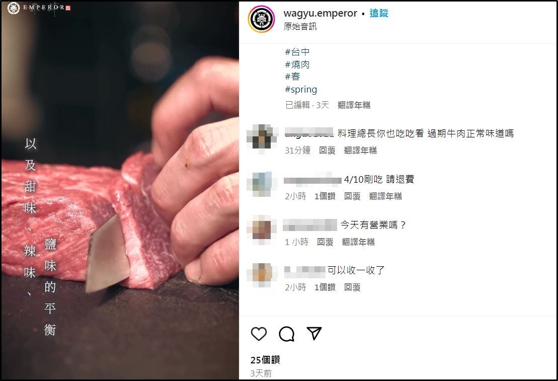 ▲▼台中頂級和牛燒肉「1客4千」遭爆用過期肉！消費者怒刷留言：請退費。（圖／翻攝自IG:Google）