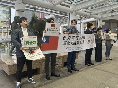 台北青商號召捐款助花蓮恢復正常生活　日本4大姐妹會上街募款