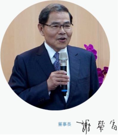 ▲▼大台北瓦斯董事長謝榮富辭世。（圖／翻攝大台北瓦斯公司）