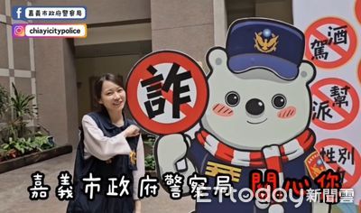 AI變臉軟體詐騙氾濫 嘉市警提醒防詐5步驟