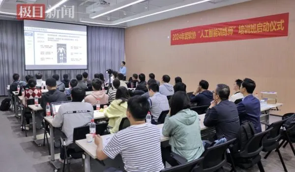 ▲武漢開設首個人工智能訓練師培訓班。（圖／翻攝極目新聞）