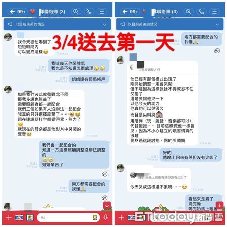 ▲保母虐童洋洋3/4對話。（圖／家長提供）