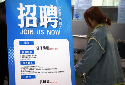 陸9月青年失業率降至17.7%　官員：部分群體仍面臨一定壓力