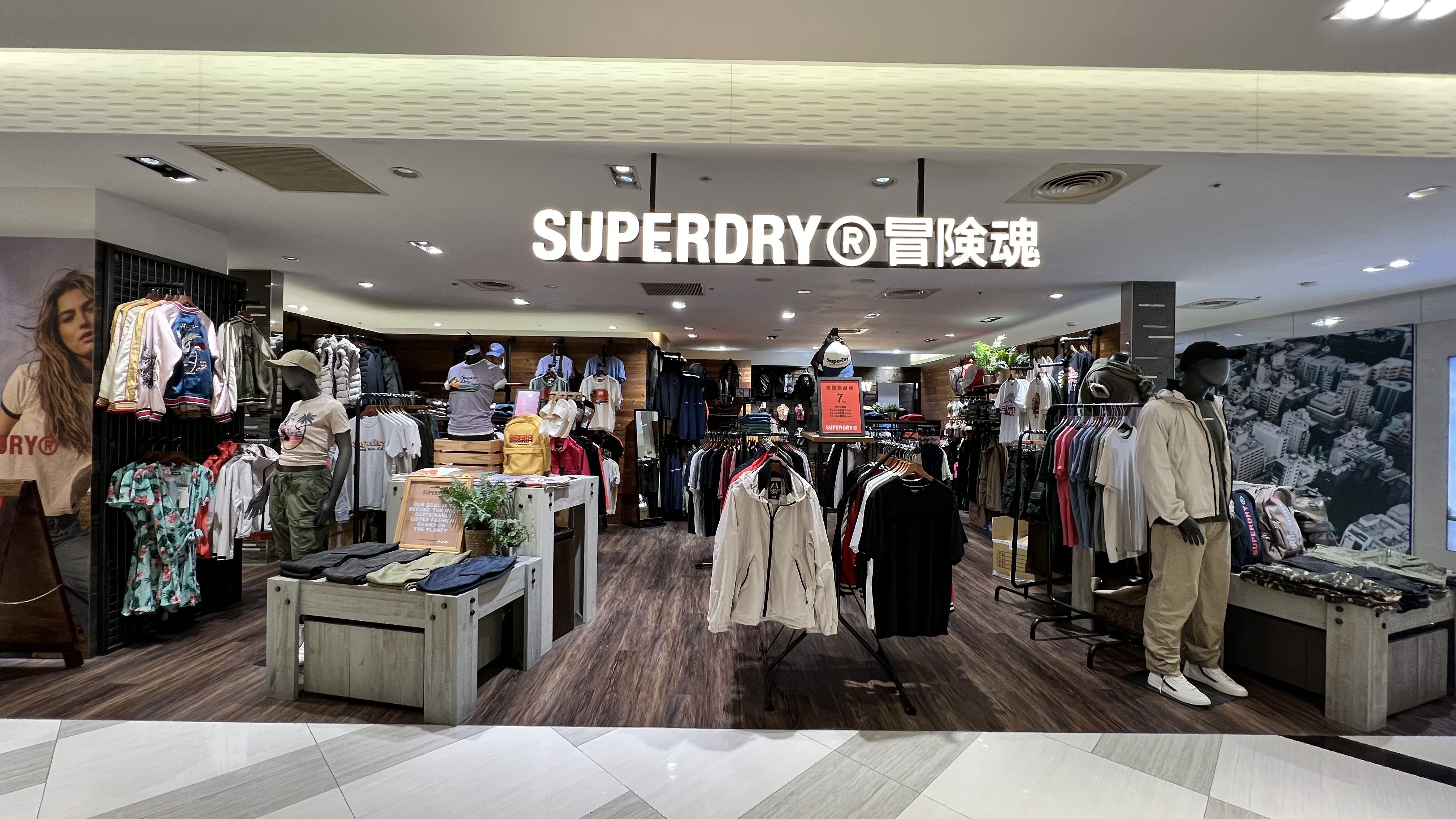 ▲Superdry英國擬下市台灣代理商表示不受影響。（圖／業者提供）