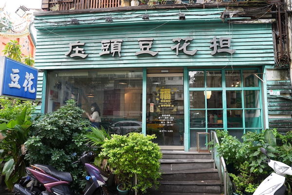 ▲▼人氣豆花店「庄頭豆花担」店面樸實簡單。（圖／部落客算命的說我很愛吃授權提供，勿擅自翻攝）