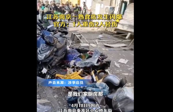▲南京一間熟食店發生氣爆致3人輕重傷。（圖／翻攝微博）