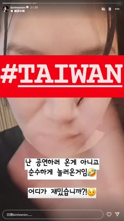 ▲希澈曬出限時動態hashtag「#TAIWAN」。（圖／翻攝希澈Instagram）