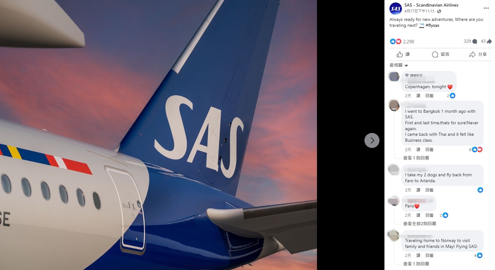 ▲▼北歐航空推盲盒旅程「目的地不公開」。（圖／翻攝自Facebook／SAS - Scandinavian Airlines）