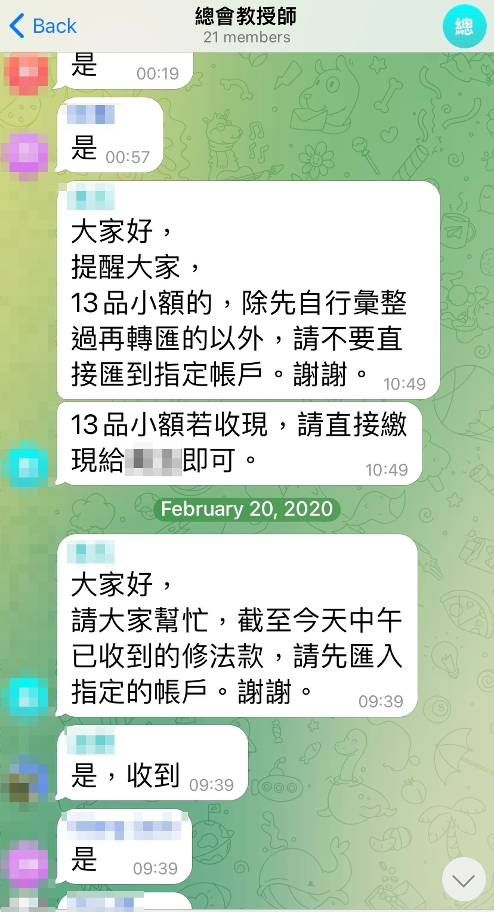 李善單常以修法為名，有時甚至不說理由，要信徒借他或捐獻金錢。（讀者提供）