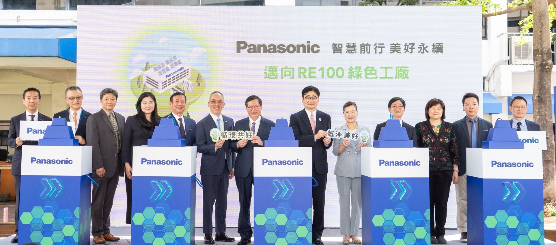 ▲Panasonic永續進行式！邁向RE100綠色工廠、打造綠色台北城市路跑。（圖／Panasonic提供）