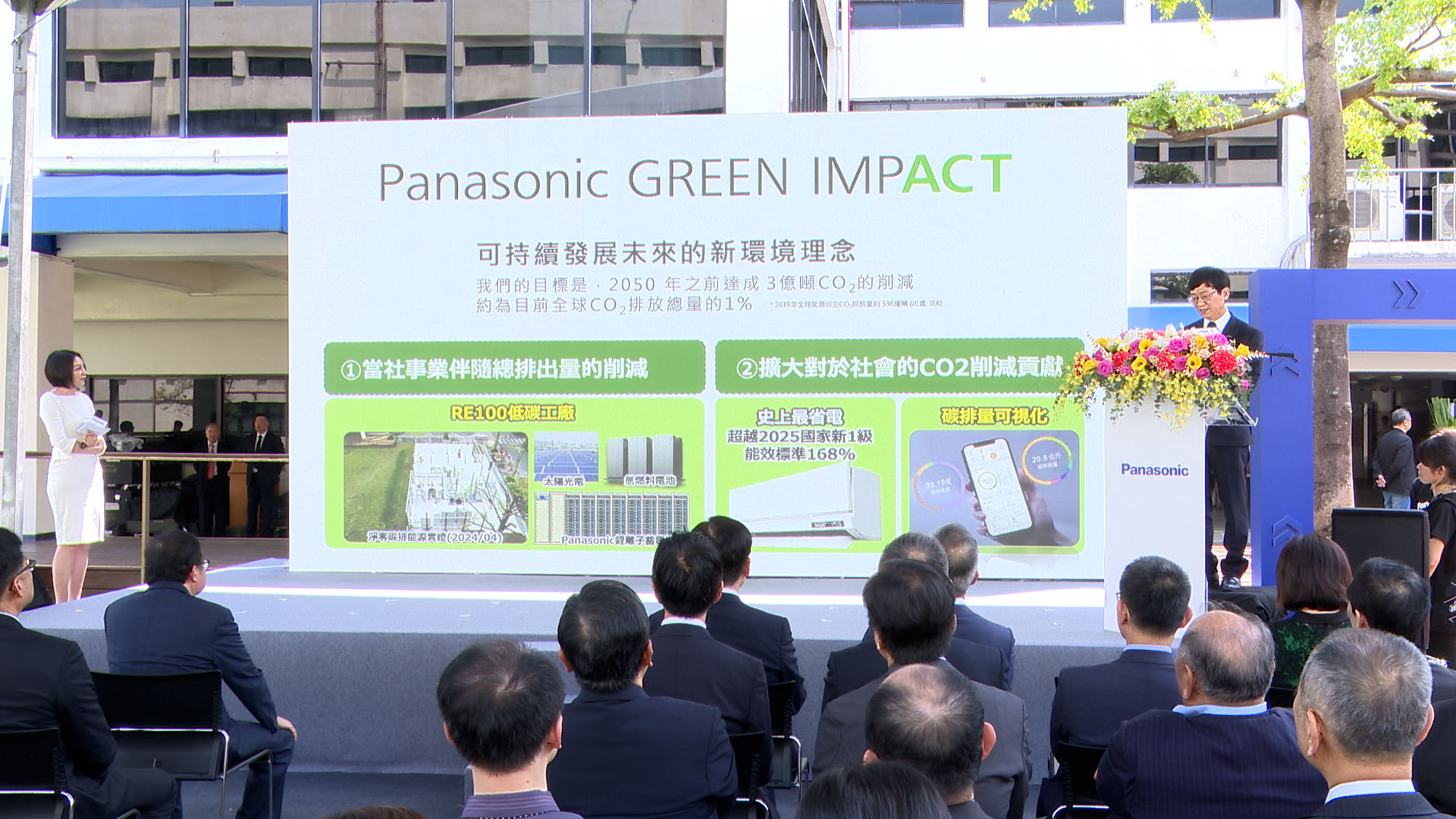 ▲▼Panasonic永續進行式！邁向RE100綠色工廠、打造綠色台北城市路跑。（圖／記者謝盛帆攝）