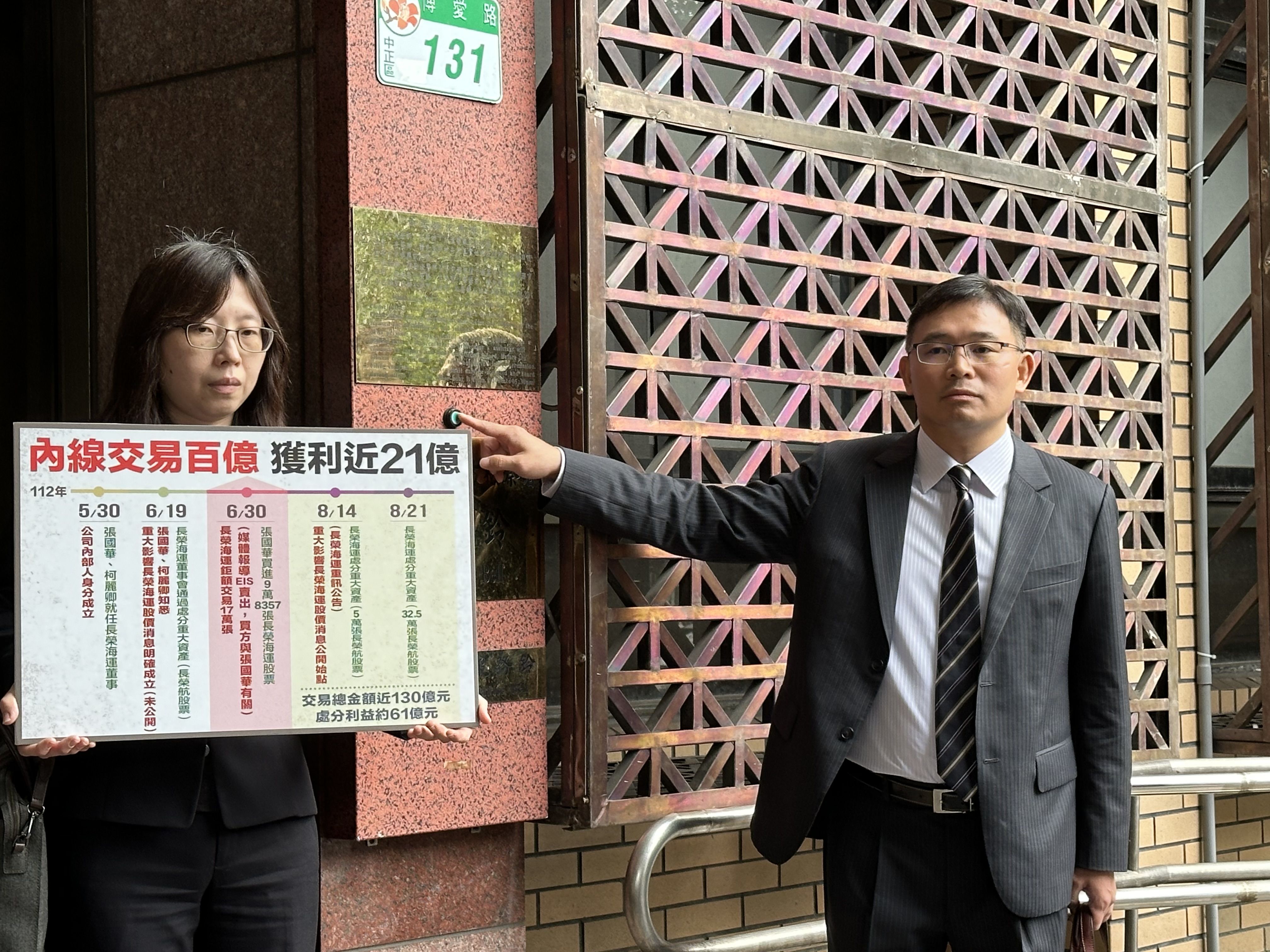 ▲▼律師林文鵬告發長榮海運張國華柯麗卿涉嫌內線交易獲利21億元。（圖／記者劉昌松攝）