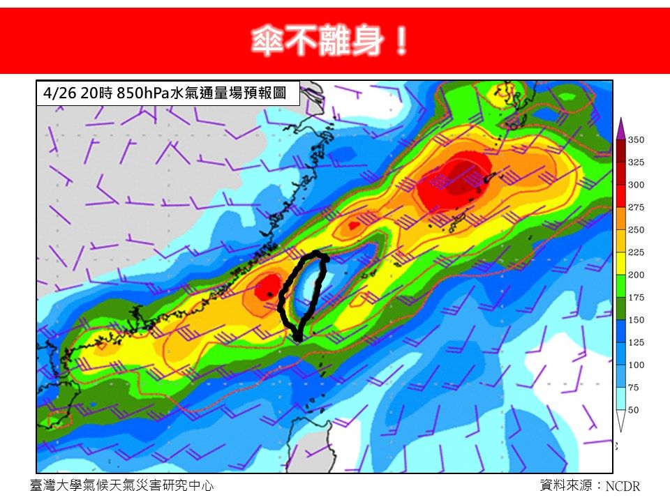 （圖／翻攝「林老師氣象站」臉書）