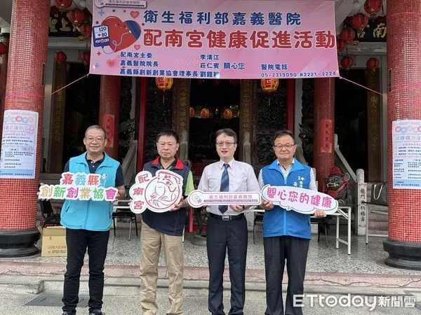 ▲▼   嘉醫攜手配南宮 義診關懷民眾健康   。（圖／嘉義醫院提供）