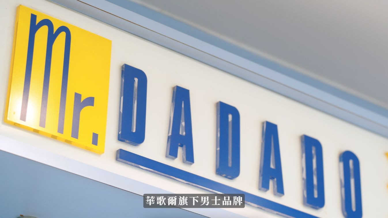 ▲▼  YTR,陳彥婷,Mr.DADADO,內褲,內在美,華歌爾。（圖／擷取自影片）