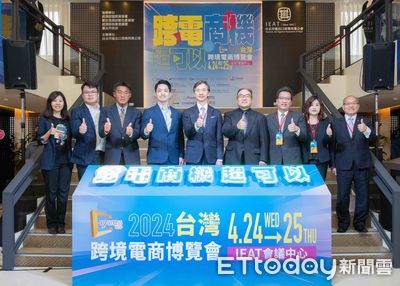 2024台灣跨境電商博覽會　再創三項紀錄引爆台灣外貿新熱潮