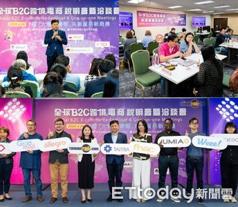 台灣經貿網攜手4大洲7國跨境電商巨頭　締造全新數位貿易商機