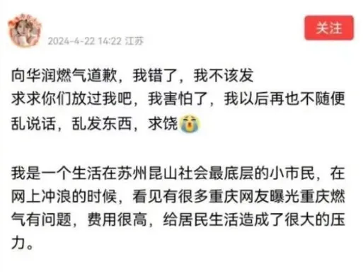 ▲女子表示，警方找上門問話。（圖／翻攝自微博）