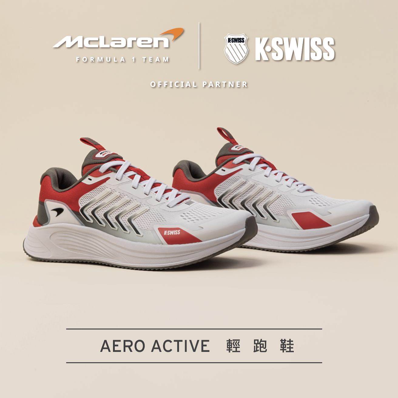 ▲▼K-SWISS X McLaren聯名款AERO ACTIVE。（圖／業者提供）