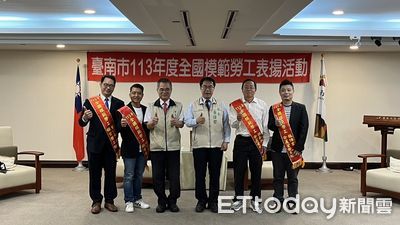 勞工楷模台南之光　全國模範勞工台南4人獲獎