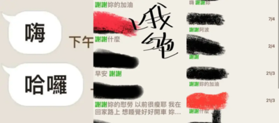 男友太禮貌!她怨太有距離感 網曝「加這個」秒成暱稱