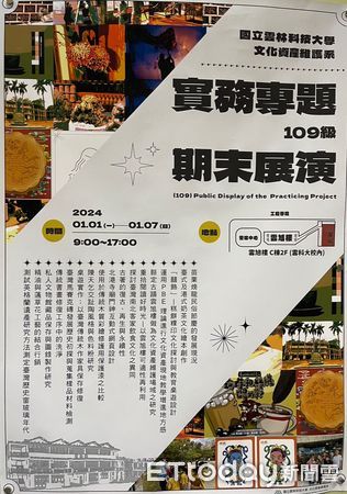 ▲「2024 文資學 學文資」系列活動是推廣工藝文化資產的免費課程，希望能提升大眾對於工藝文化資產的認知與興趣，進而能共同保存與維護文化資產。（圖／記者蔡佩旻翻攝）