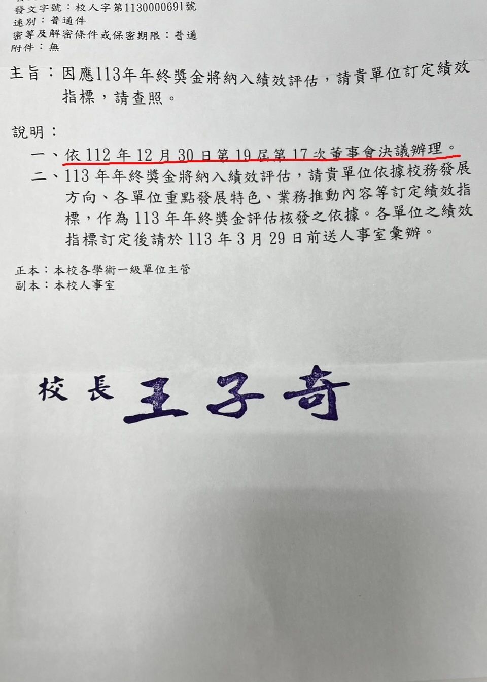 ▲▼高教工會指控文大校長王子奇違法決議變更教職員薪資。（圖／高教工會提供）