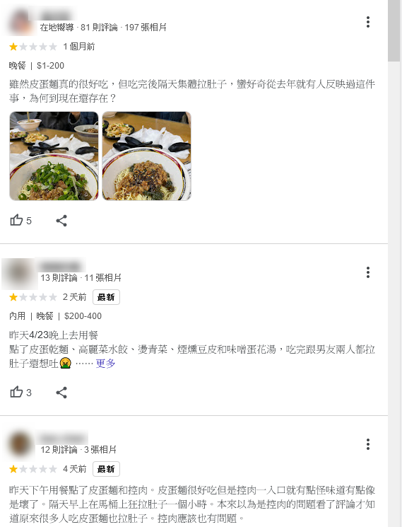 ▲▼有女星到知名麵店用餐後不適，一查評論嚇壞。（圖／翻攝網頁）