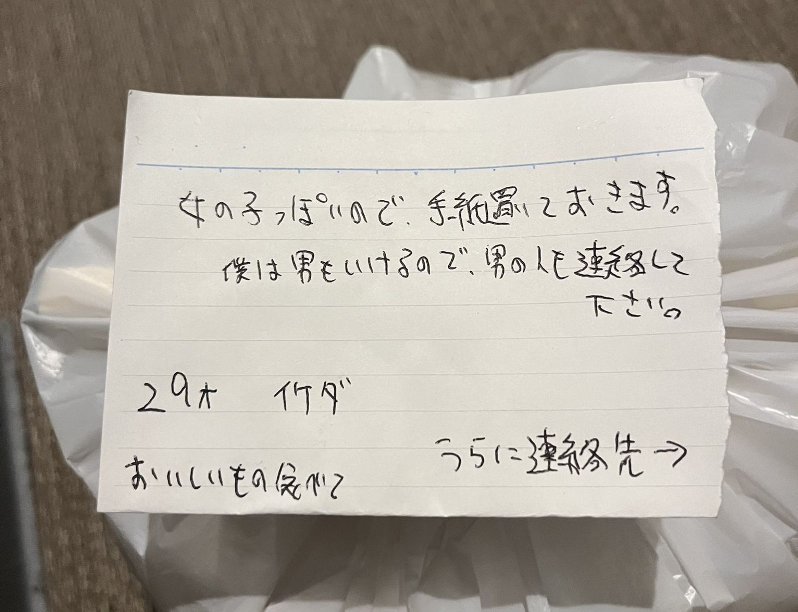 外送員留下搭訕字條，引起日本網友擔心，至今吸引1,600多萬次瀏覽。（翻攝自推特@nemuruchann8）
