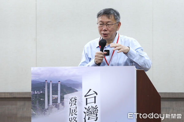 ▲民眾黨主席柯文哲出席台灣能源發展路徑與轉型論壇。（圖／記者林敬旻攝）