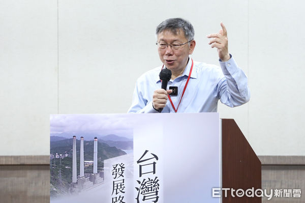 ▲民眾黨主席柯文哲出席台灣能源發展路徑與轉型論壇。（圖／記者林敬旻攝）