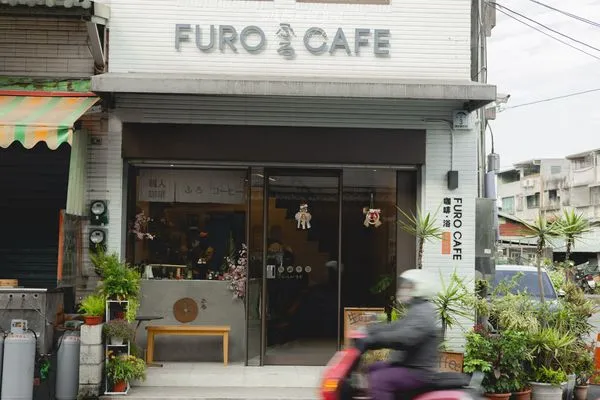 ▲▼礁溪網美咖啡廳就是「咖啡浴FURO CAFE」。（圖／部落客黑皮的旅遊筆記授權提供，勿擅自翻攝）